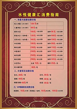 水悅健康水療匯