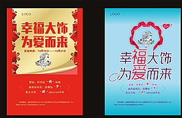 珠寶海報圖片