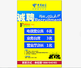招聘圖片