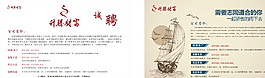 招聘海報圖片