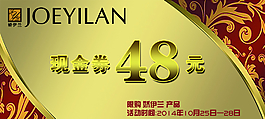 代金券圖片