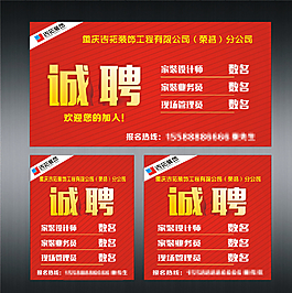 招聘圖片
