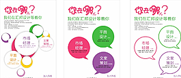 招聘海報(bào)設(shè)計(jì)圖片