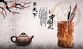 茶葉素材中國(guó)風(fēng)茶葉圖片PSD文件