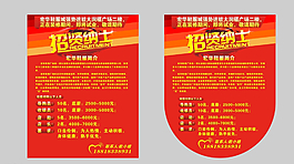 招聘廣告圖片