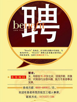 聘圖片