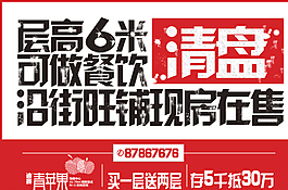 房產(chǎn)廣告圖片