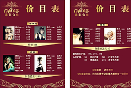理發(fā)店海報圖片
