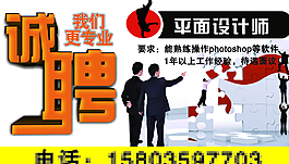 招聘圖片