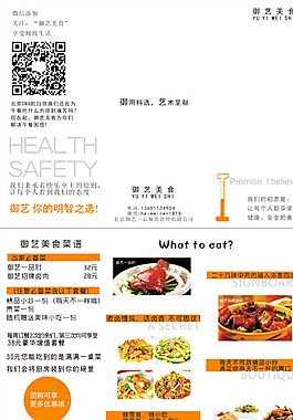菜單三折頁圖片