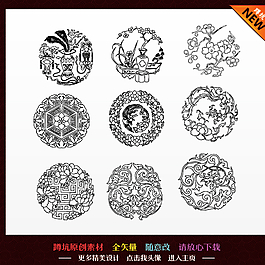 傳統(tǒng)圖案 花紋底紋圖片