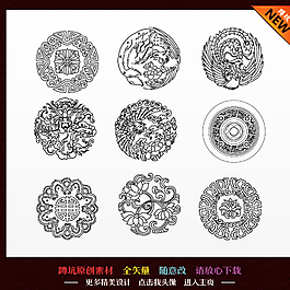 傳統(tǒng)圖案 花紋底紋圖片