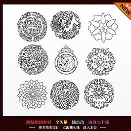 傳統(tǒng)圖案 花紋底紋圖片