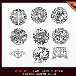 傳統(tǒng)圖案 花紋底紋圖片