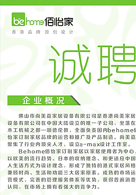 招聘X展架圖片
