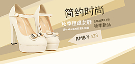 簡(jiǎn)約女鞋