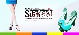 女鞋秒殺