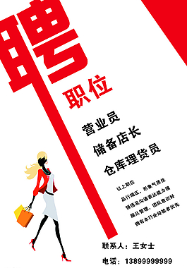 招聘圖片