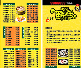 外賣三折頁圖片