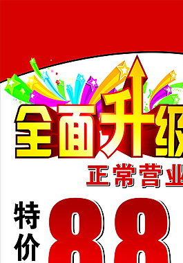 全面升級X架圖片