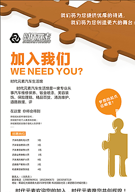 保險(xiǎn)招聘圖片