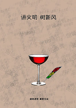 文明樹新風模板