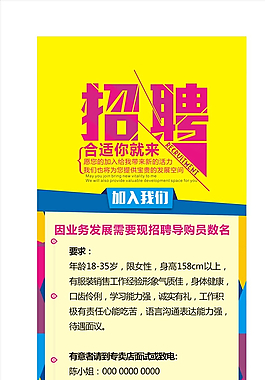 招聘展架圖片