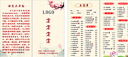 点菜单图片