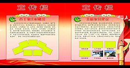 鄉(xiāng)村建設海報