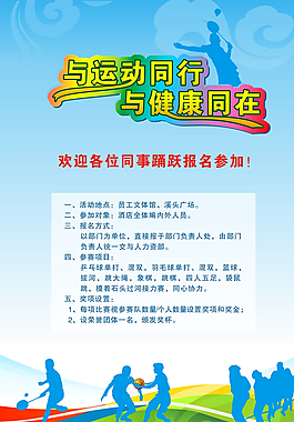 运动彩页图片