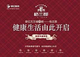 房地產(chǎn)展板圖片