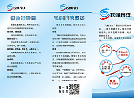 無線三折頁圖片