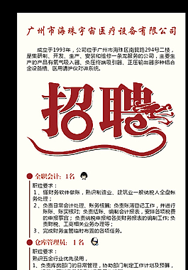 招聘會(huì)圖片
