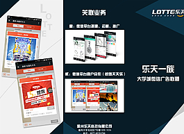 樂天科技三折頁圖片