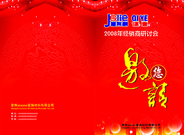 請柬圖片