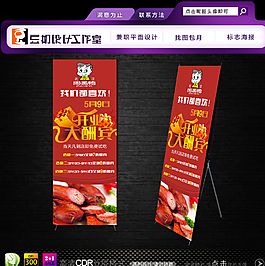 周黑鴨開業活動圖片