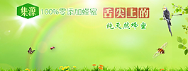 淘寶蜂蜜圖片