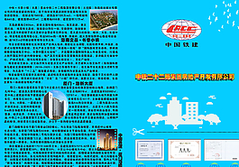 宣传彩页图片