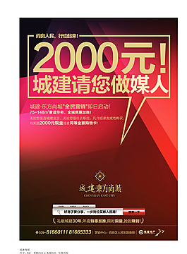 招聘海報(bào)圖片