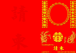 請(qǐng)柬圖片