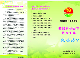 農醫(yī)圖片