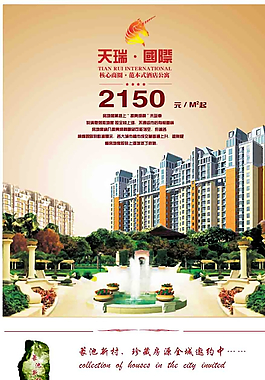 房地產(chǎn)廣告圖片