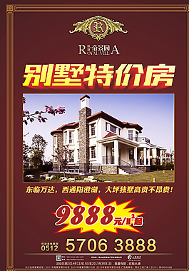 房地產(chǎn)單頁圖片