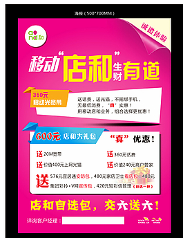 移动X展架图片