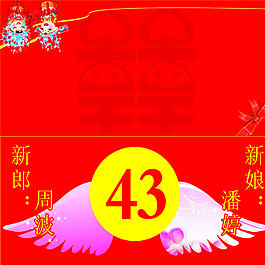 結(jié)婚賀卡圖片