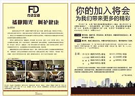 房產(chǎn)廣告圖片