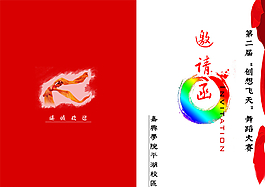 請柬圖片