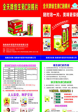 折页海报图片