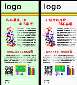 教育展架 教育易拉寶圖片