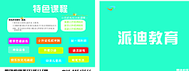 教育培訓廣告牌圖片